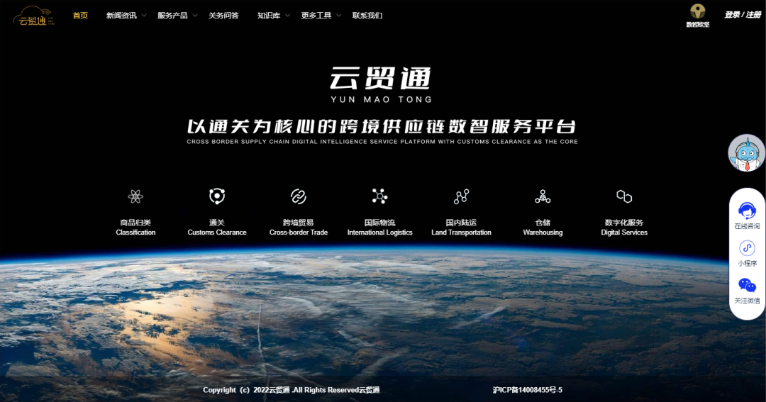 瀚而普入駐云貿(mào)通平臺