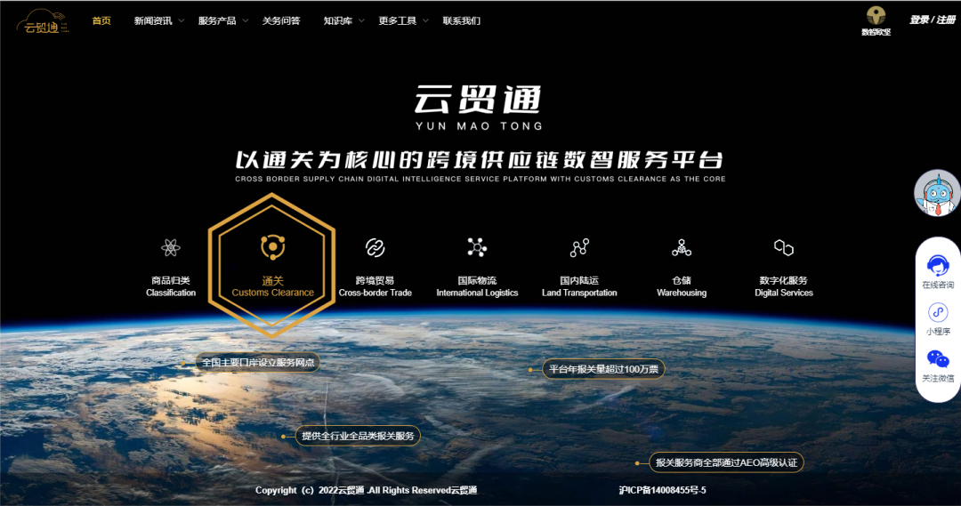 瀚而普入駐云貿(mào)通平臺