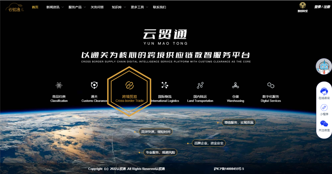 瀚而普入駐云貿(mào)通平臺