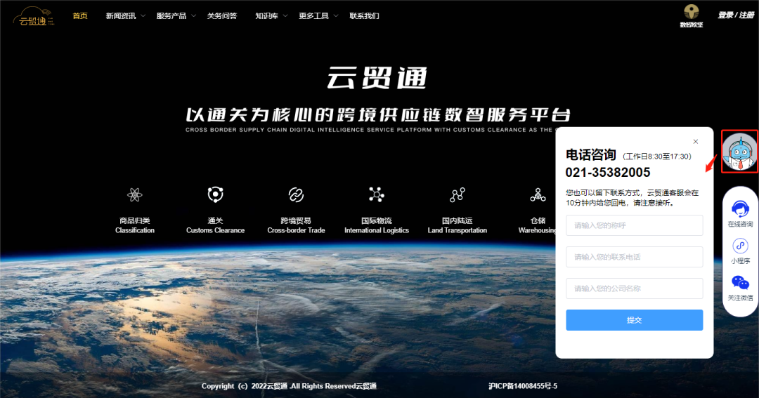 瀚而普入駐云貿(mào)通平臺