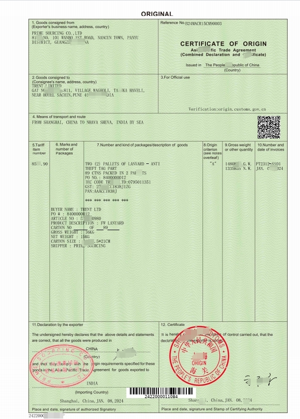 原產(chǎn)地證單抬頭碼