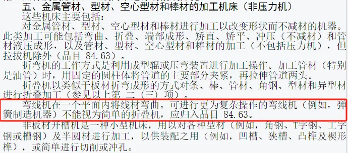 海關(guān)歸類出口外貿(mào)代理