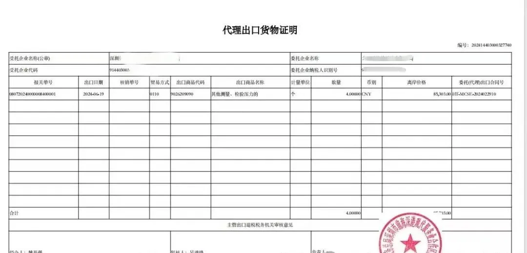 出口外貿(mào)代理公司