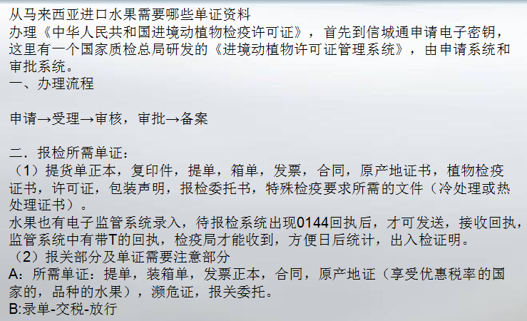 水果外貿(mào)進(jìn)口代理公司