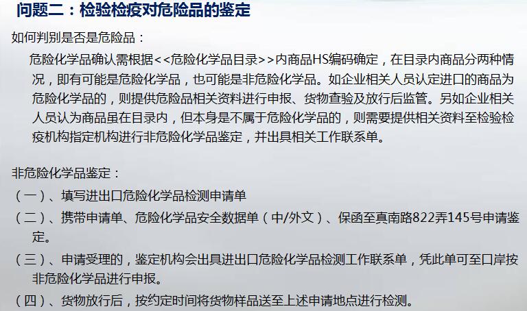 化工品進(jìn)口