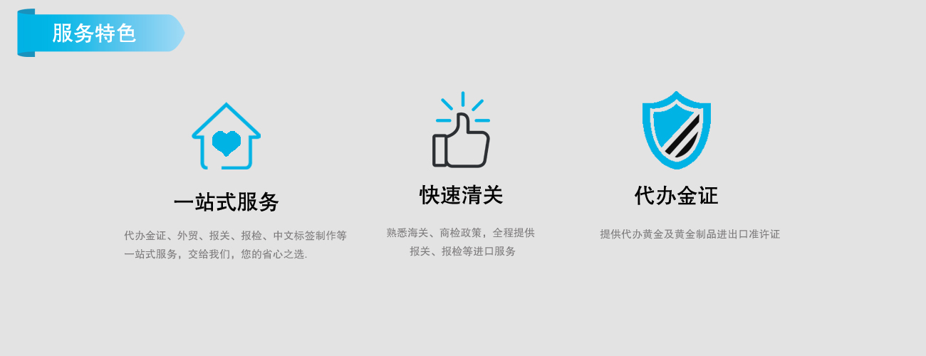 黃金進口外貿代理