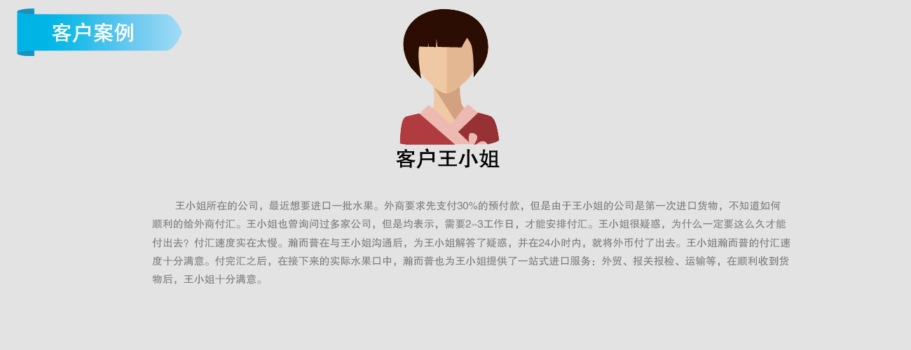 代付匯外貿(mào)代理