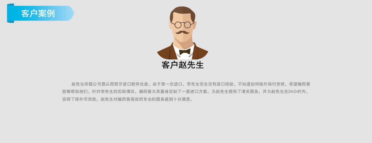 代付匯外貿(mào)代理