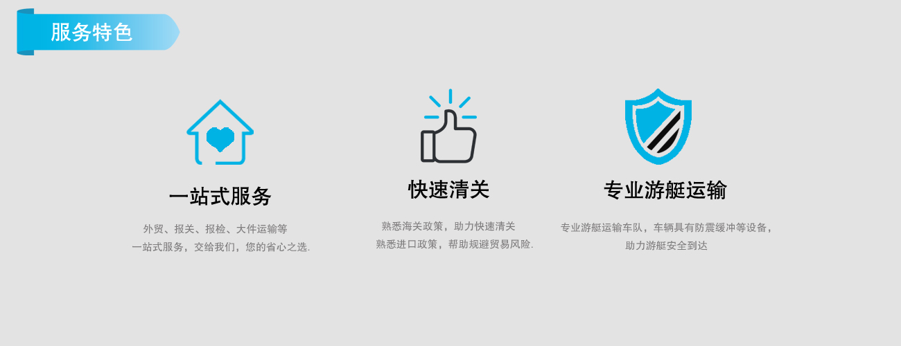 游艇進(jìn)口外貿(mào)代理