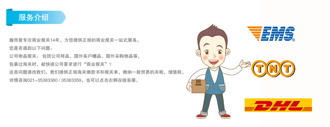 商業(yè)報(bào)關(guān)-11