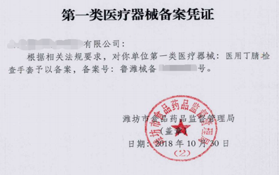 醫(yī)療器械外貿(mào)出口代理